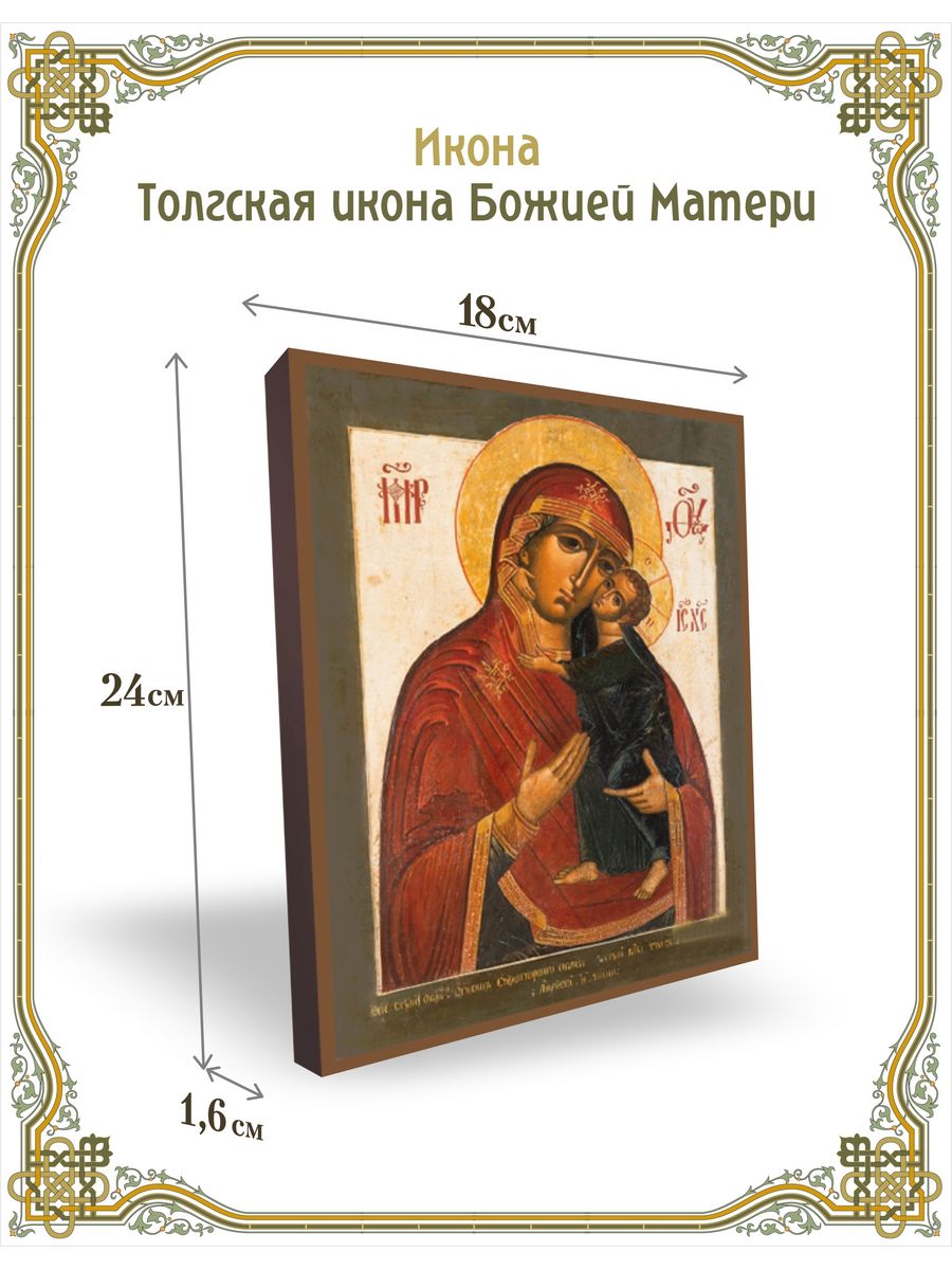Феофан Грек Толгская икона Божией матери