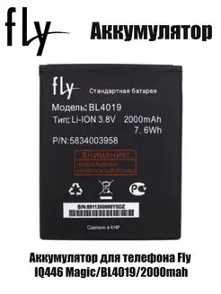 Аккумулятор Fly BL4019 IQ446 Magic