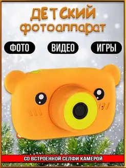 Фотоаппарат детский фотоаппарат фотоаппарат детский