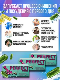 Perfect waist жиросжигатель отзывы