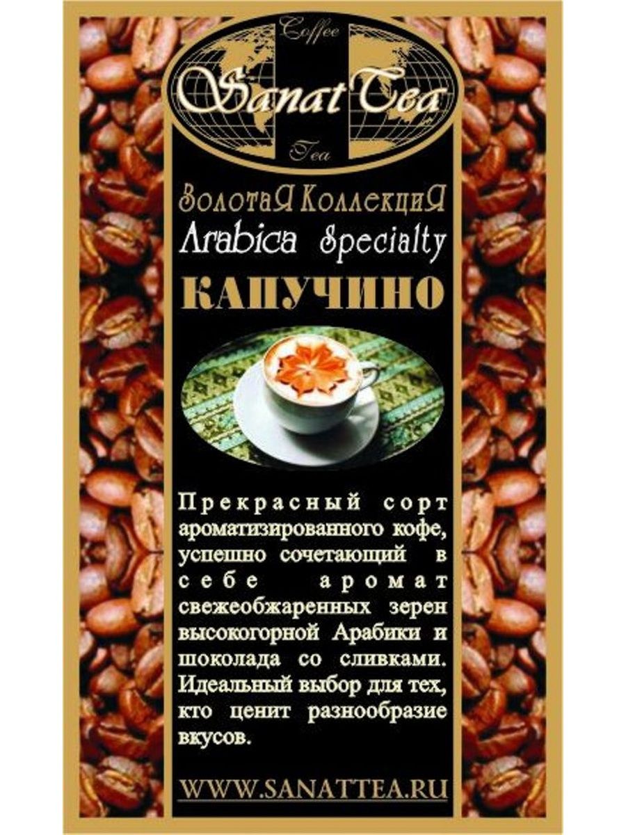 Nattea. Дарк шоколад Арабика кофе перевод. Кофе удачный Сидорово. Nattea Premium.