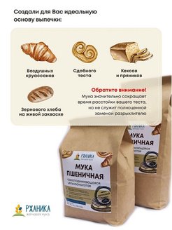 ВКУСВИЛЛ мука пшеничная цельнозерновая 500г