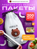 Пищевые пакеты на резинке для холодильника и посуды и еды бренд PopularBroun продавец Продавец № 1130574