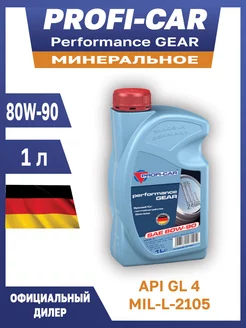 Трансмиссионное масло 80w90 gl4 минеральное 1л