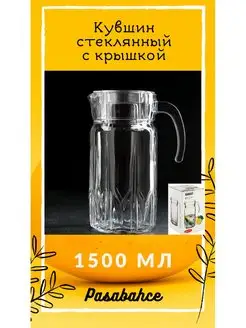 Кувшин стеклянный Карат 1500мл с крышкой