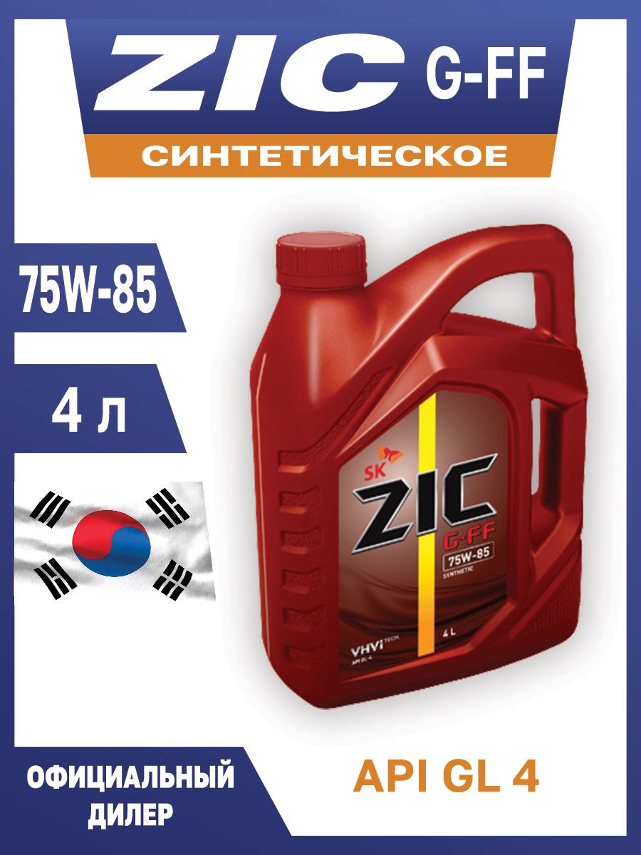 ZIC логотип. Zic ff 75w85