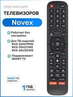 Пульт Huayu HOD917 NVX-39H211MS для телевизора