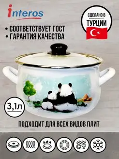 Панды Кастрюля эмалированная с крышкой 3,1л