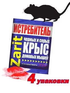 Тесто-сырные брикеты от грызунов Зарит Трикота 200 г, 4 уп