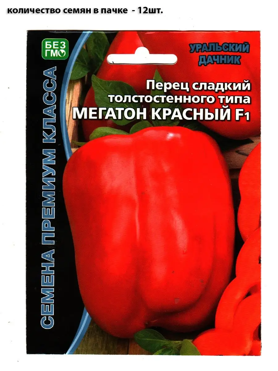 Перец Мегатон Красный F1 (УД) 1 упаковка УМ.семена 139441694 купить за 32200 сум в интернет-магазине Wildberries