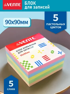 Блок для записей, заметок 90х90 мм. куб 5 цветов