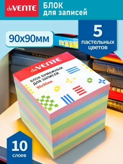 Блок для записей, заметок 90х90 мм. куб 5 цветов