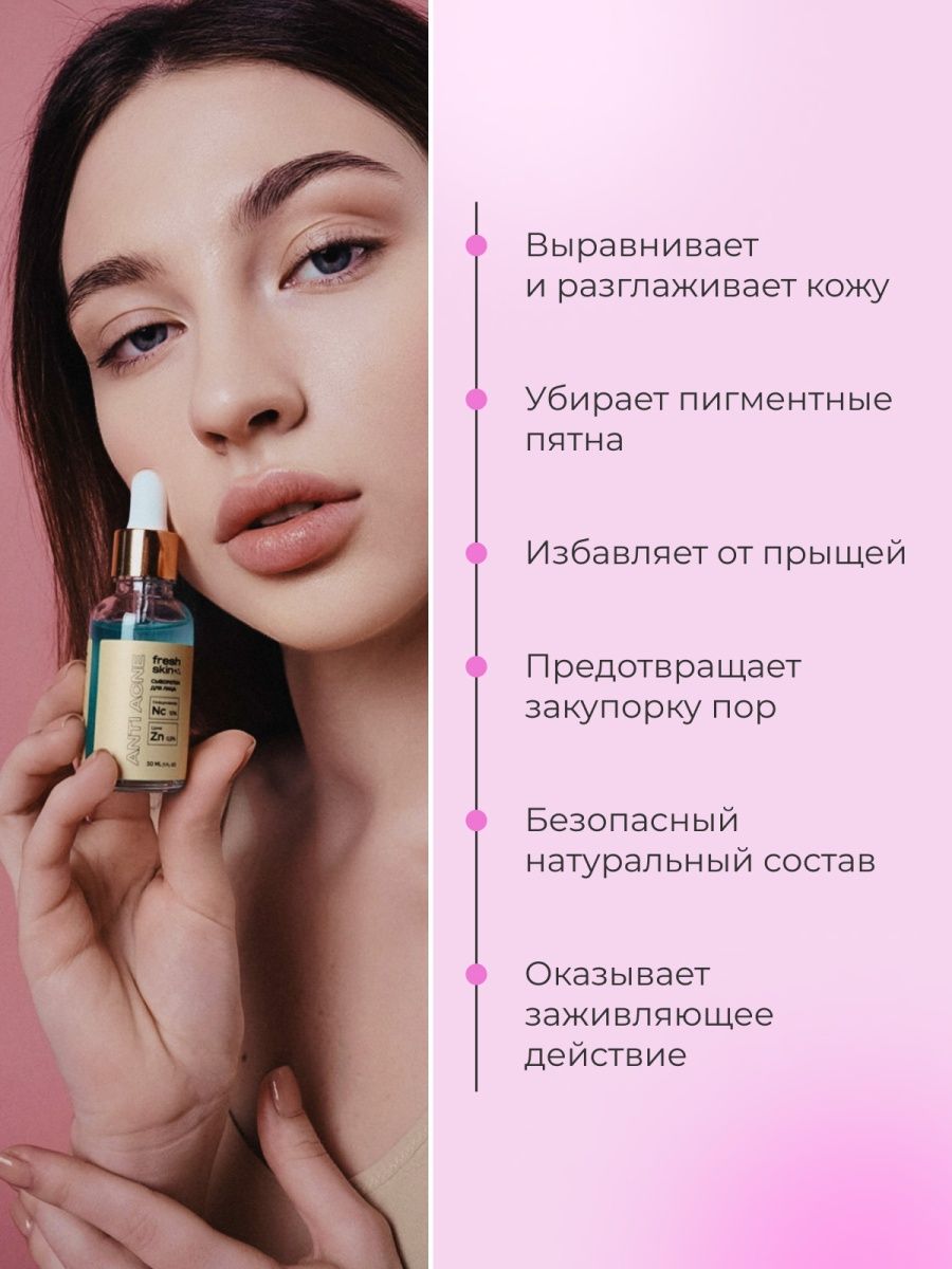 Skin восстановить