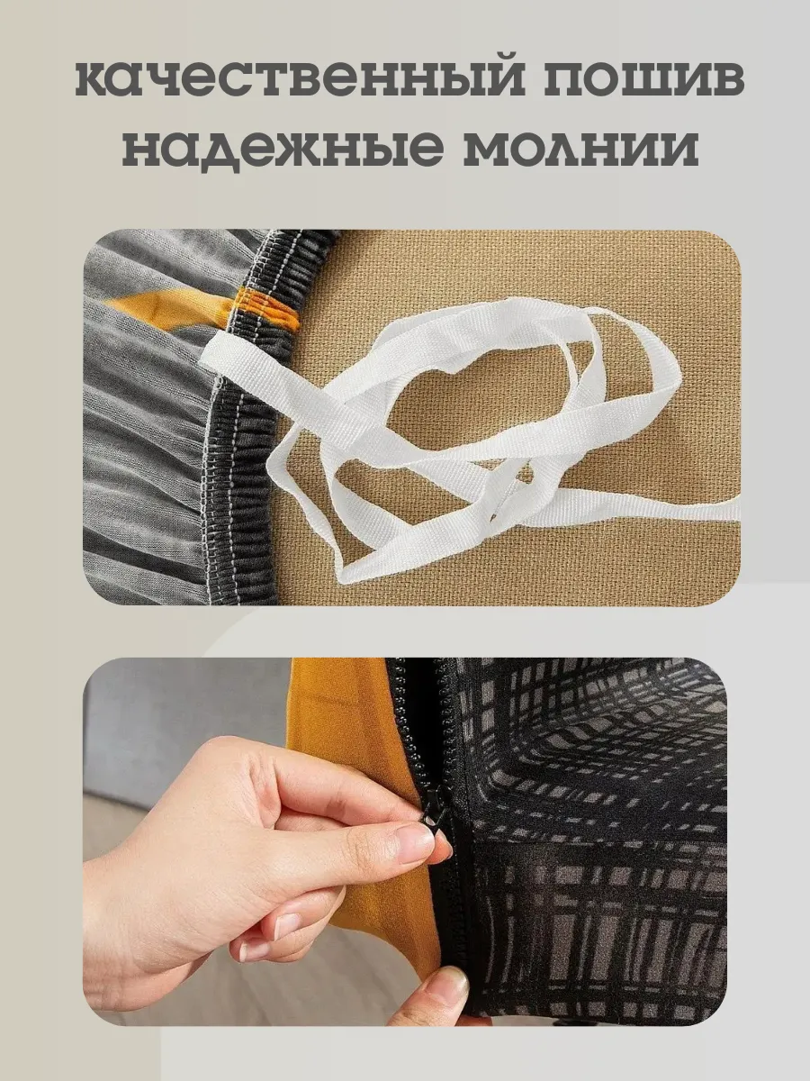 Чехол на компьютерное кресло Озон