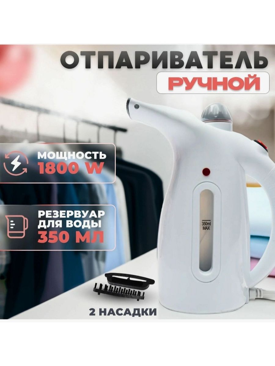 Steam cleaner парогенератор 1800 вт фото 19