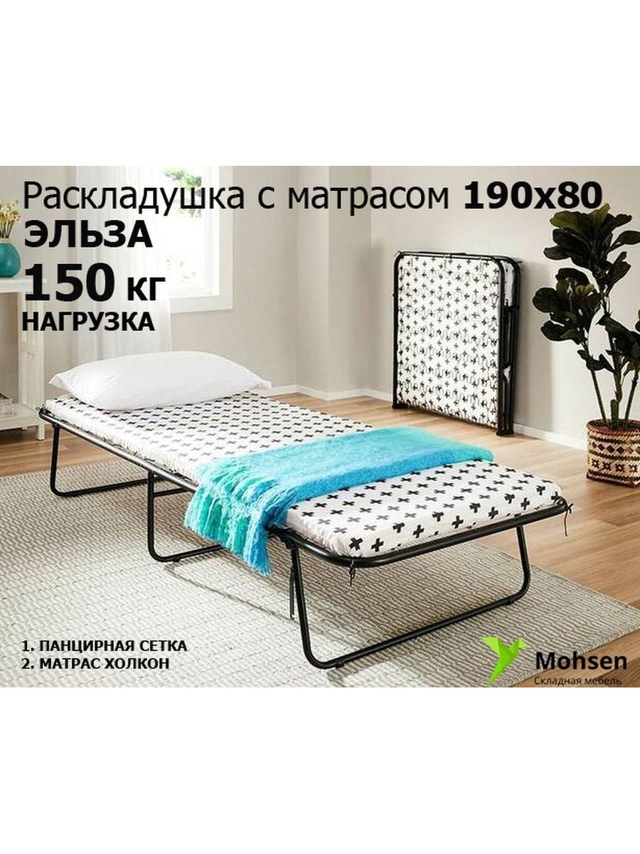 Раскладушка easy rest 71х190 см