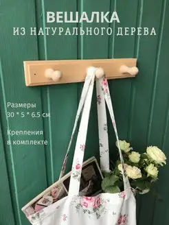 Вешалка крючки настенные для одежды в прихожую