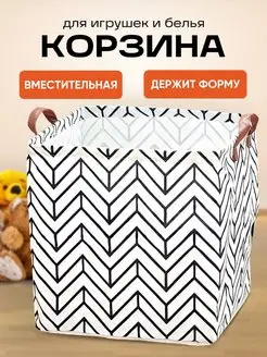 Корзина для хранения игрушек