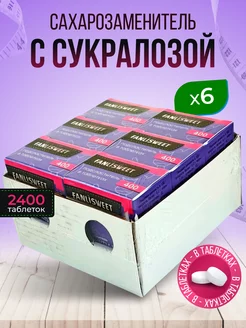 Сукралоза сахарозаменитель в таблетках, 2400шт