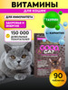 Витамины для кошек бренд Good Cat продавец Продавец № 154184