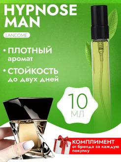 Hypnose Man Lancome Гипноз Ланком тестер