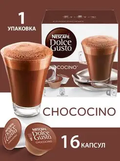 Кофе в капсулах Chococino, 16 капсул