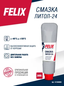 Смазка Литол 24 FELIX в тубе, 300 гр