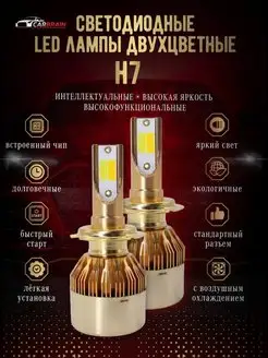 Лед лампы H7 led светодиодные для авто