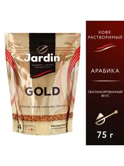 Кофе растворимый сублимированный Gold, 75 г