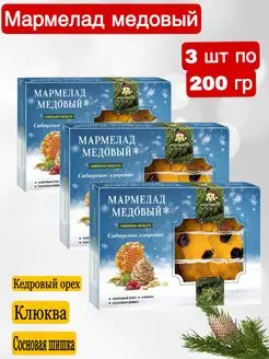 Мармелад медовый Сибирское здоровье 200 гр (3 шт)