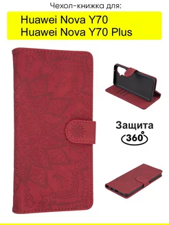 Чехол для Huawei Nova Y70 (Plus), серия Weave Case