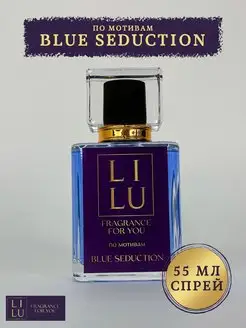 Духи по мотивам Blue Seduction