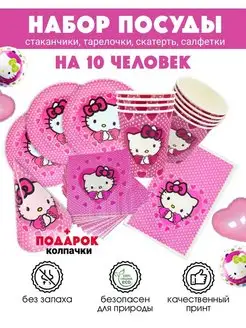 Набор посуды Hello Kitty Хеллоу Китти