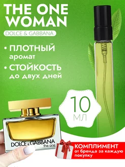 The One Woman Dolce Gabanna Зе Ван Дольче отливант