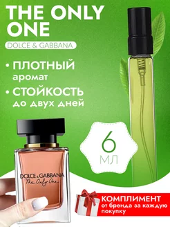 The Only One Dolce Gabanna Зе Онли Ван Дольче пробник