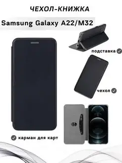 Чехол книжка Samsung Galaxy A22 Самсунг Галакси А22