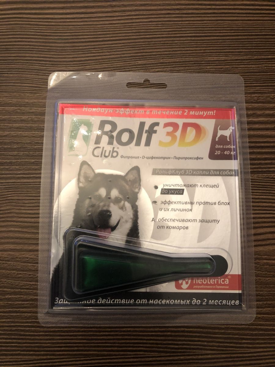 Rolf 3d для собак 20-40 кг. РОЛЬФ клаб для собак 20-40 кг. Ошейник РОЛЬФ 3д для кошек. Аналог РОЛЬФ 3д. Рольф для собак купить
