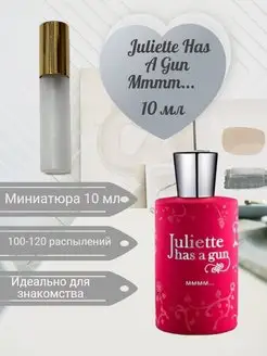 Juliette Has A Gun Mmm 10 мл