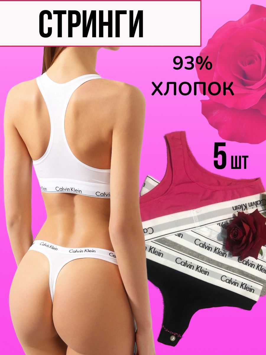 Бренды женских трусов. Calvin Klein трусы женские стринги. Стринги Calvin Klein женские. Трусы Кельвин Кляйн женские стринги. Calvin Klein трусы женские стринги 85 см.