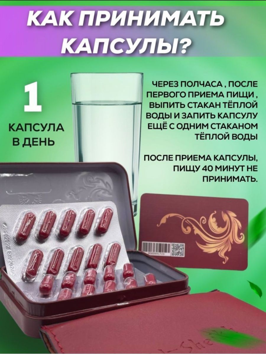 Капсулы для похудения отзывы