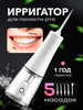 Ирригатор для зубов полости рта чистки портативный бренд OKDOC продавец Продавец № 372556