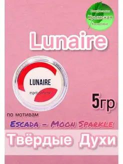 Твердые Духи Lunaire