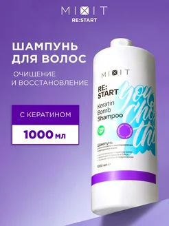 Шампунь для волос восстанавливающий 1000 мл Restart