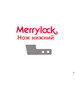 Нож нижний 007, 011, 5000, 5550 бренд Merrylock продавец Продавец № 589174