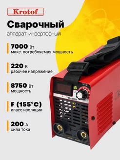 Инверторный сварочный аппарат TB-200