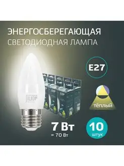 Лампочка светодиодная Свеча e27 теплый свет 10 шт