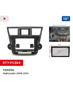 Переходная рамка TOYOTA HighLander 2008-2014, 10"