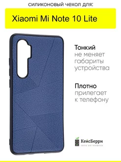 Чехол для Xiaomi Mi Note 10 Lite, серия Abstraction