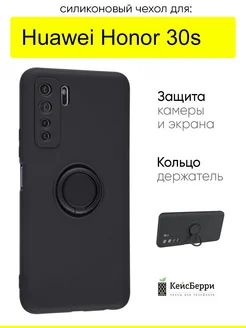 Чехол для Huawei Honor 30s, серия Stocker