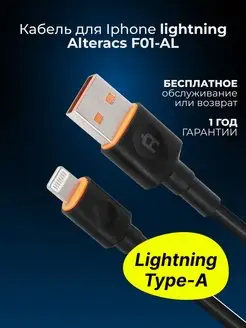 Кабель для зарядки USB + Lightning